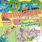 Куксар Бернадот
