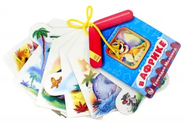 Геннадий Меламед - В Африке обложка книги