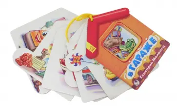 Геннадий Меламед - В гараже обложка книги