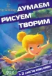 Миниатюра 1