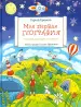 Миниатюра 1
