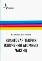 Смирнов Борис Михайлович