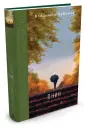 Вечные книги