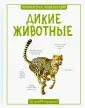 Морган Салли