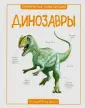 Практическая энциклопедия. 50 шагов в мир знаний