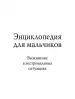 Миниатюра 2