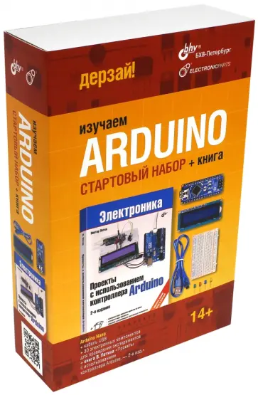 Виктор Петин - Изучаем Arduino. Стартовый набор + книга Виктор Петин - Изучаем Arduino. Стартовый набор + книга обложка книги