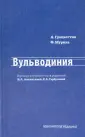 Мурина Филиппо