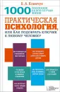Климчук Виталий Александрович