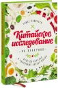 Кэмпбелл Томас