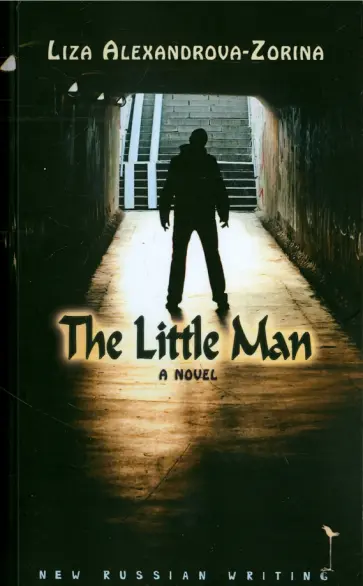 Liza Alexandrova-Zorina - The Little Man обложка книги