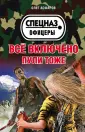Асфаров Олег