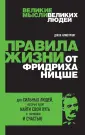 Армстронг Джон