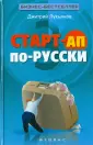 Лукьянов Дмитрий