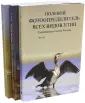 Коблик Евгений Александрович