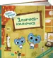 Миниатюра 1