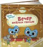 Котики, вперёд!