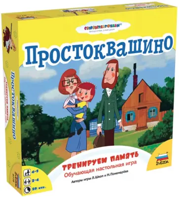 Шкоп, Пономарева - Настольная игра "Простоквашино. Тренируем память" (8778) обложка книги
