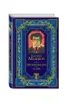 Миниатюра 2