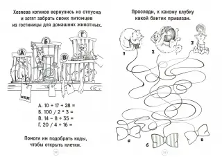 Стоковые иллюстрации по запросу Кошки игра