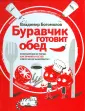 Богомолов В.