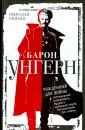 Князев Николай Николаевич