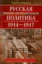 Поликарпов Владимир Васильевич