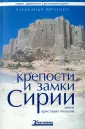 Древности Средиземноморья