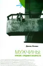 Конви Джим