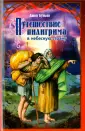 Буньян Джон