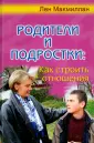 Макмиллан Лен