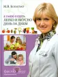 Копытько Марина Владимировна