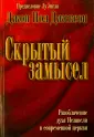 Джексон Джон Пол