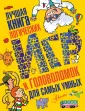 Академия развития