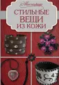 Фомичева Ирина Михайловна