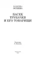 Миниатюра 4
