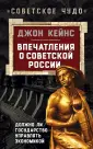 Кейнс Джон Мейнард