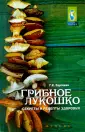 Сергеева Галина Константиновна