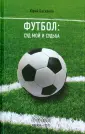 Баскаков Юрий Валерьевич