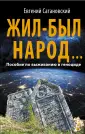 Передел мира: ХХI век