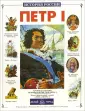 Крутогоров Юрий Абрамович