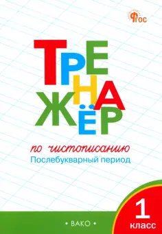 Рабочие тетради