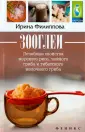 Филиппова Ирина