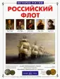 Калинов Виктор Иванович
