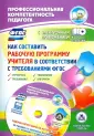 Профессиональная компетентность педагога