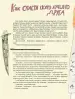 Миниатюра 5