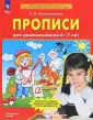 Азбука директора школы