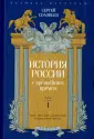Соловьев Сергей Михайлович