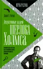 Уотсон Джон Х.