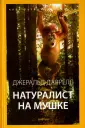 Даррелл Джеральд